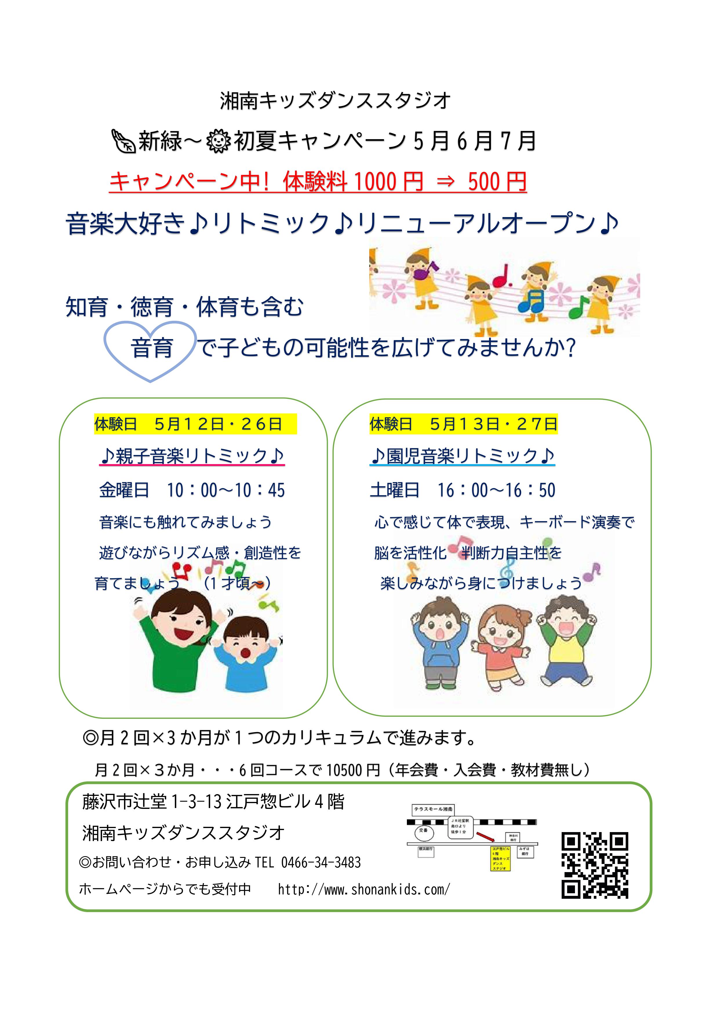 りとみっく