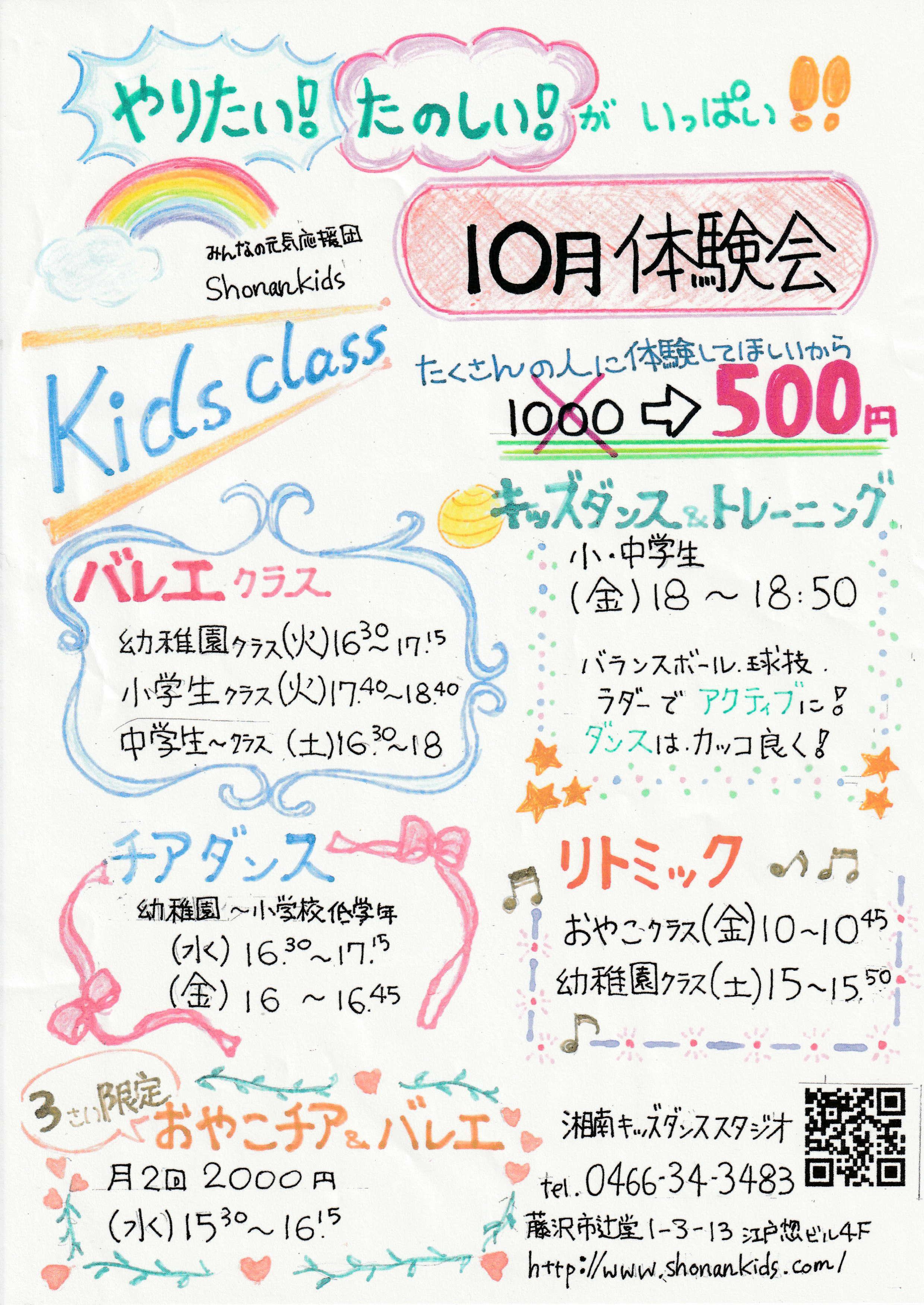 てがき