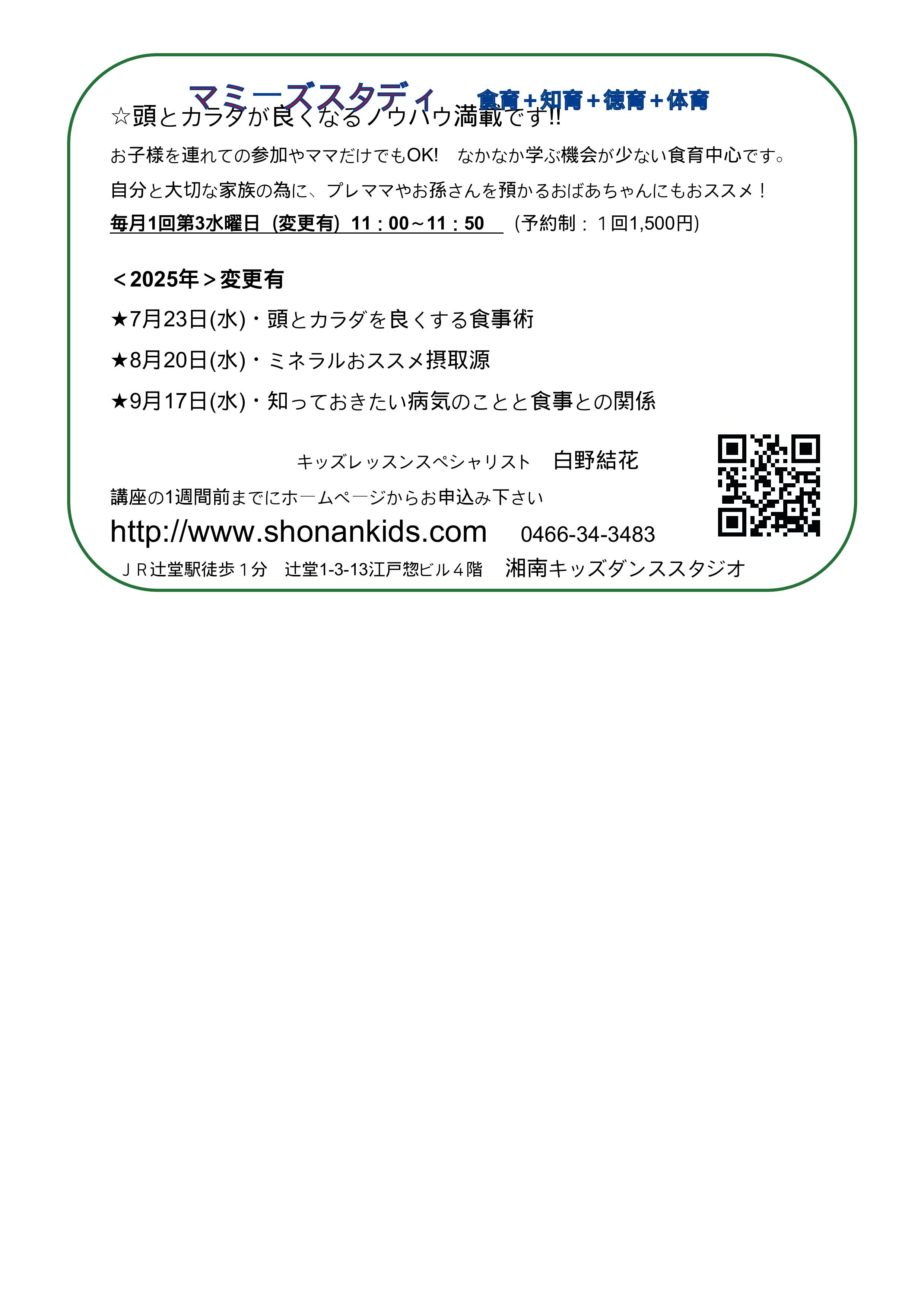 マミーズ